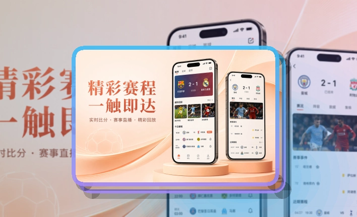 世界杯竞猜APP赛事服务页面